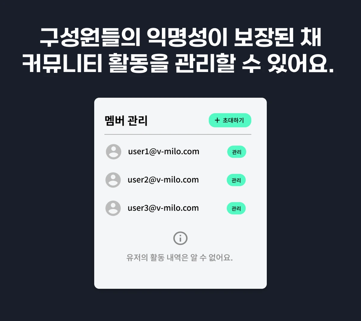 브이밀로 스크린샷 4