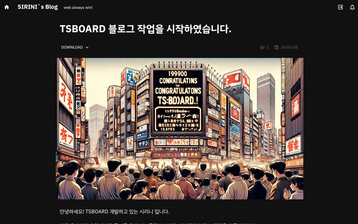 TSBOARD 스크린샷 4