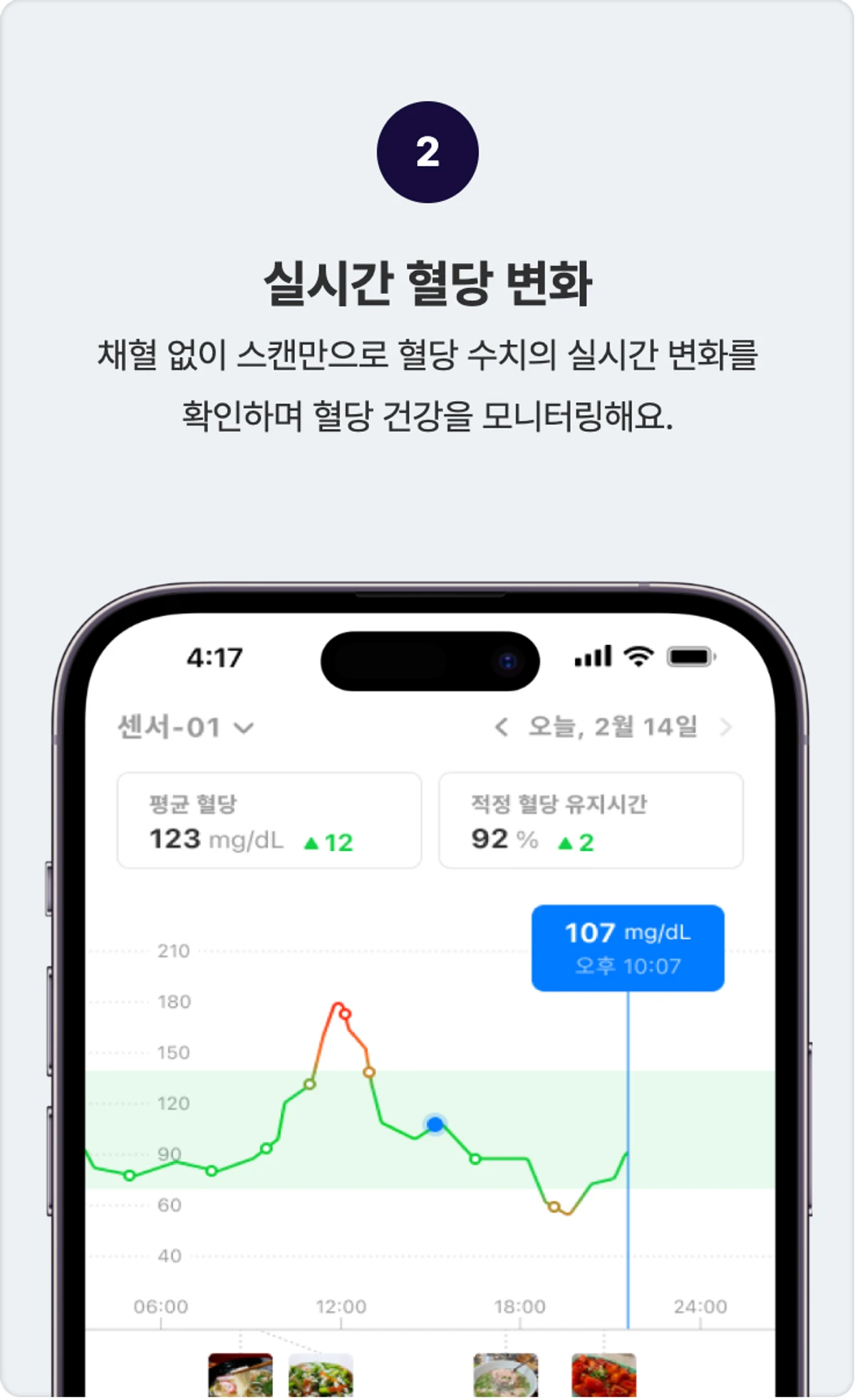 언스윗 unswt 스크린샷 3