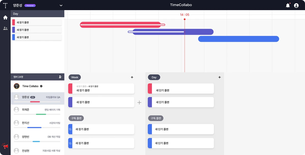 타임 콜라보 스크린샷 2