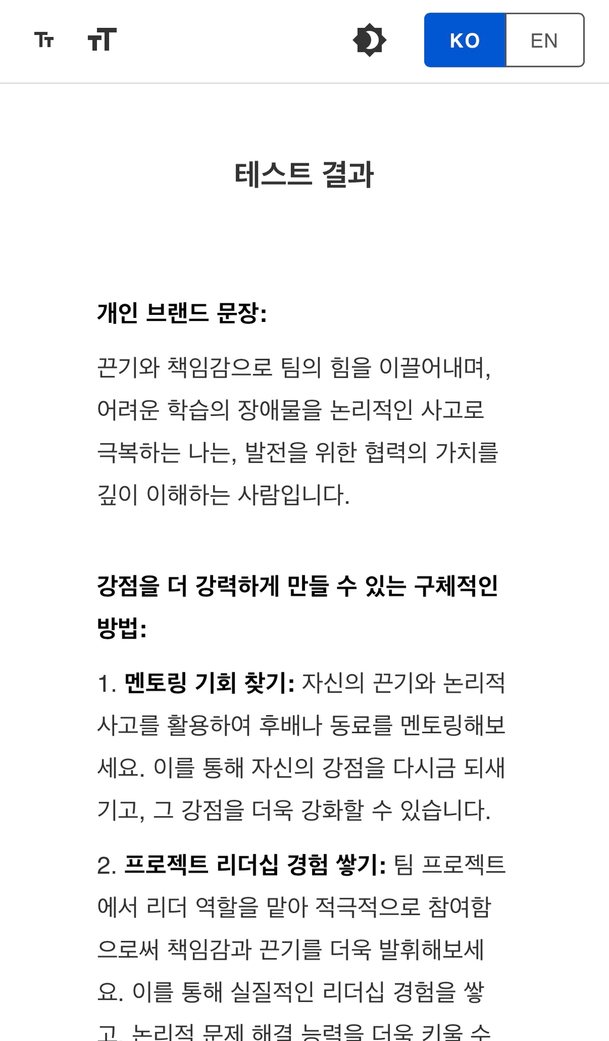 Explore Myself 스크린샷 5