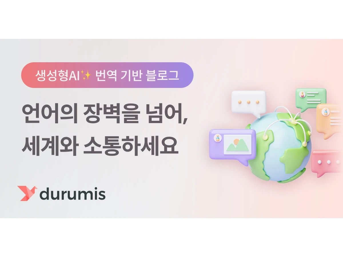 durumis 스크린샷 2