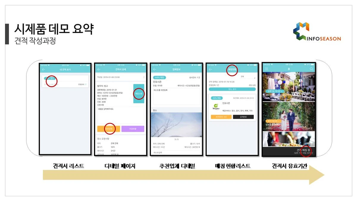 웨플러 스크린샷 3