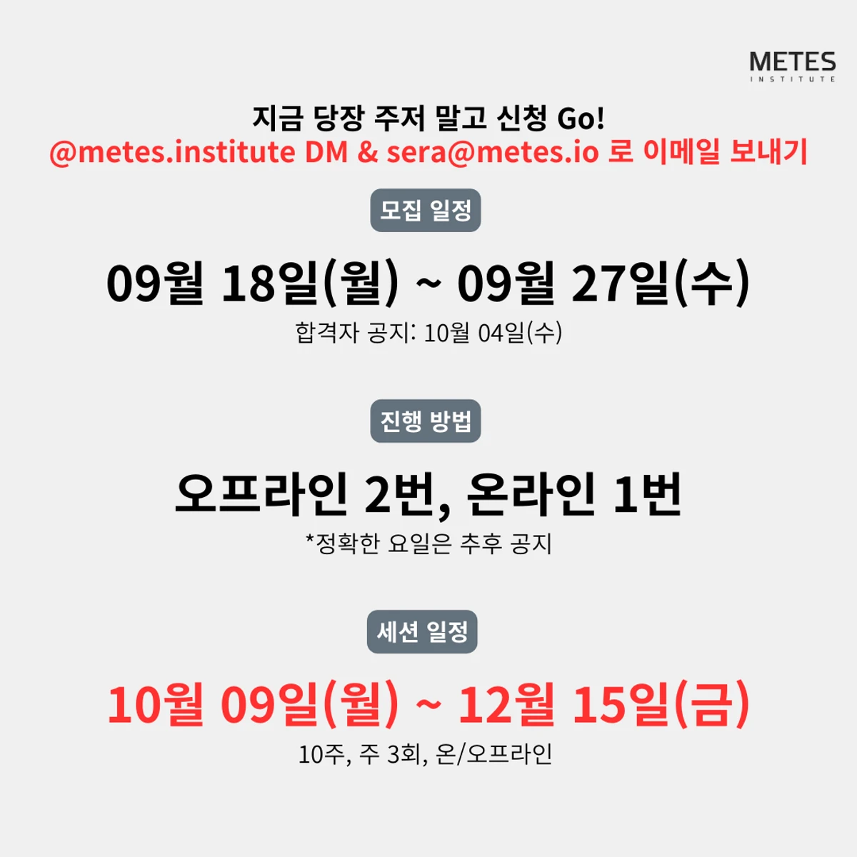 Cohort 02 기수 모집 스크린샷 4