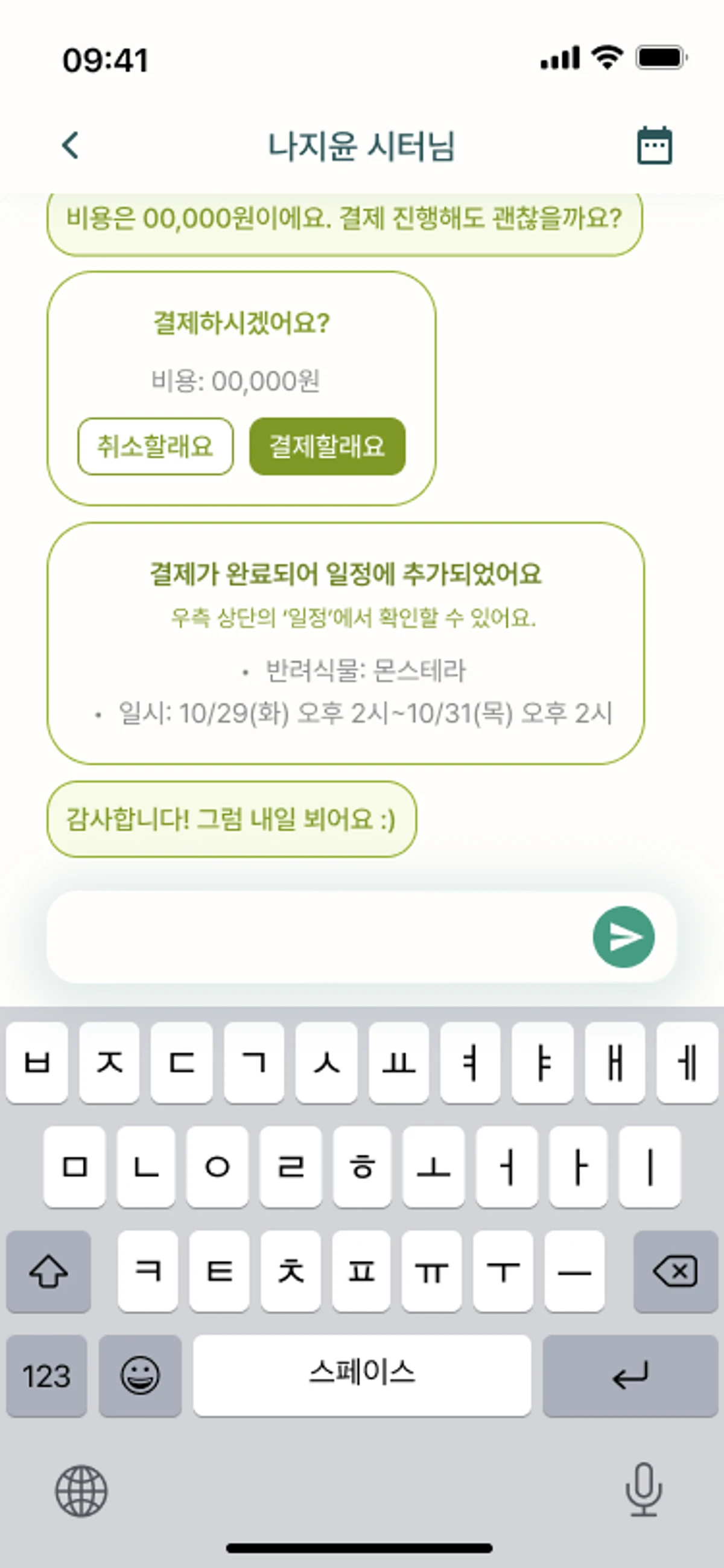 PEAM 스크린샷 3