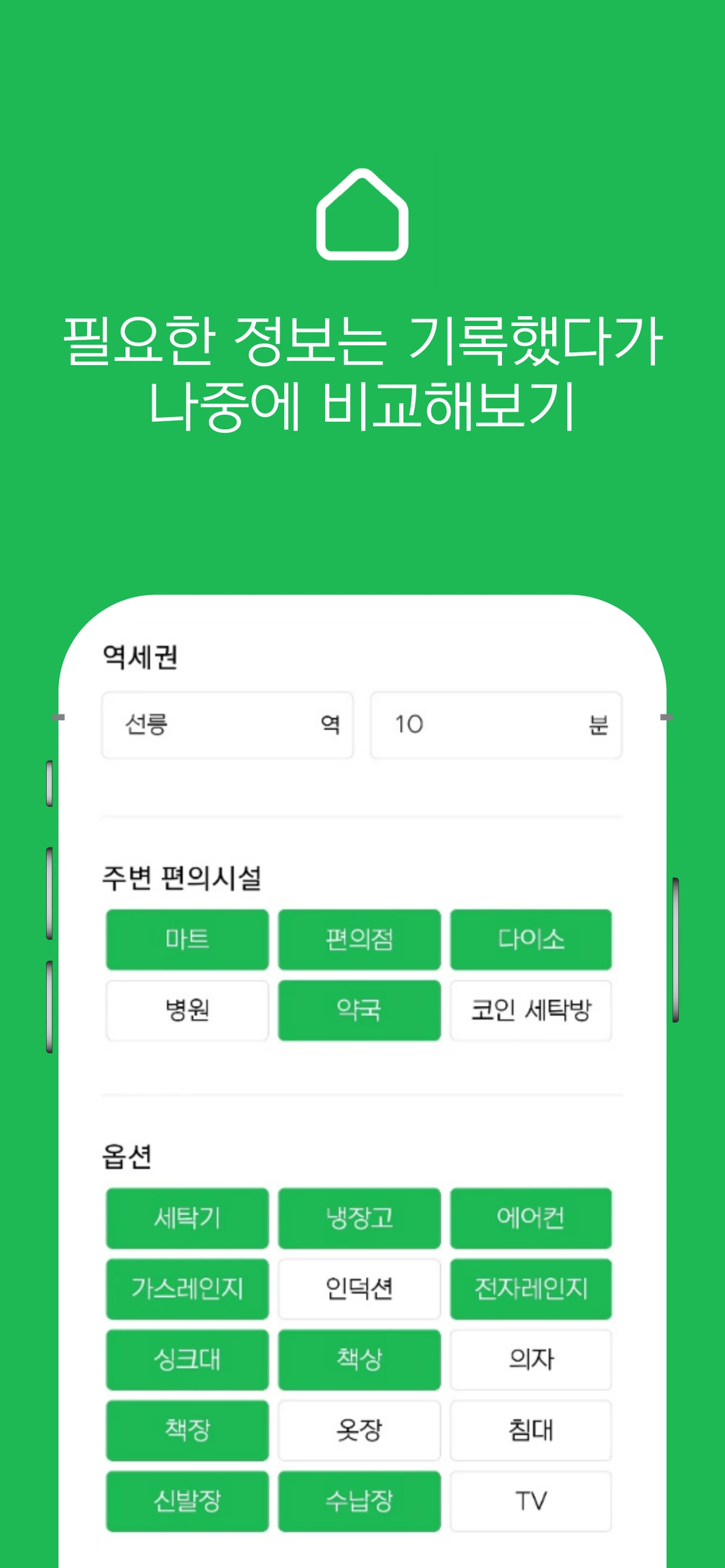 딱집 DDAKZIP 스크린샷 5