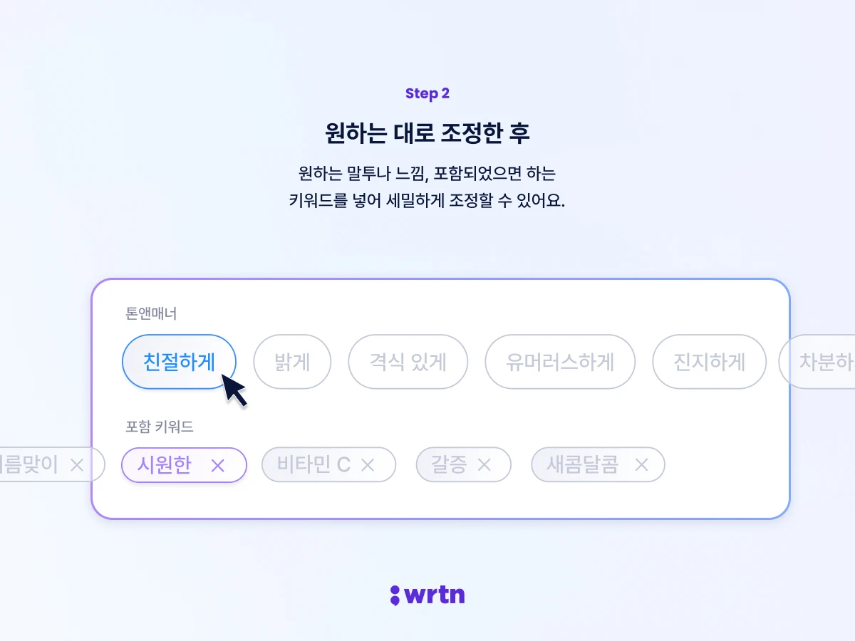 뤼튼 스크린샷 3