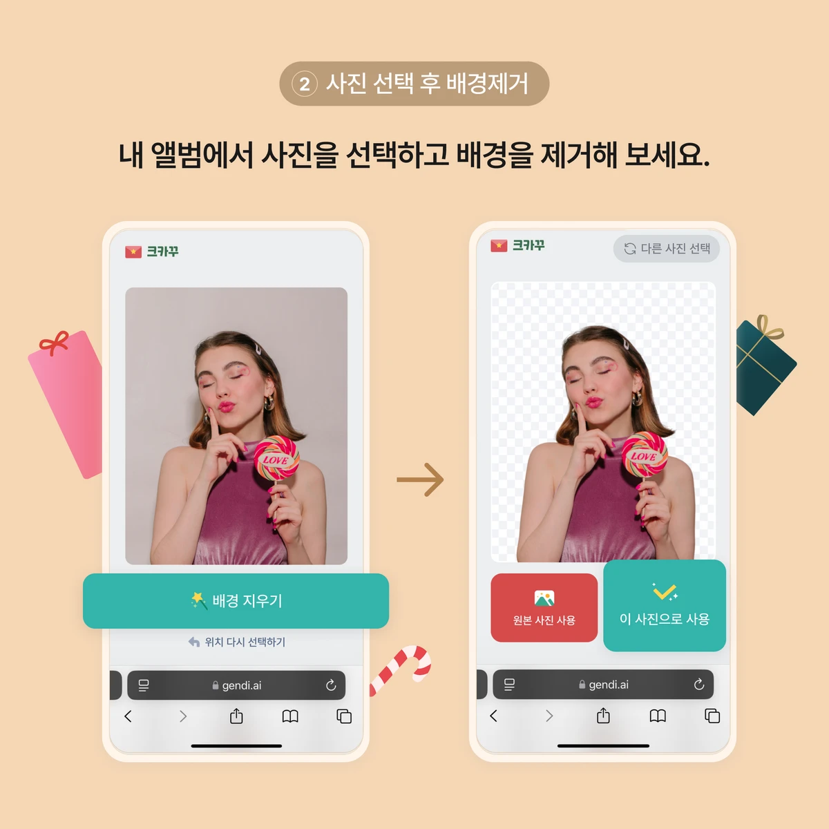 크카꾸. 크리스마스 카드 꾸미기 스크린샷 3