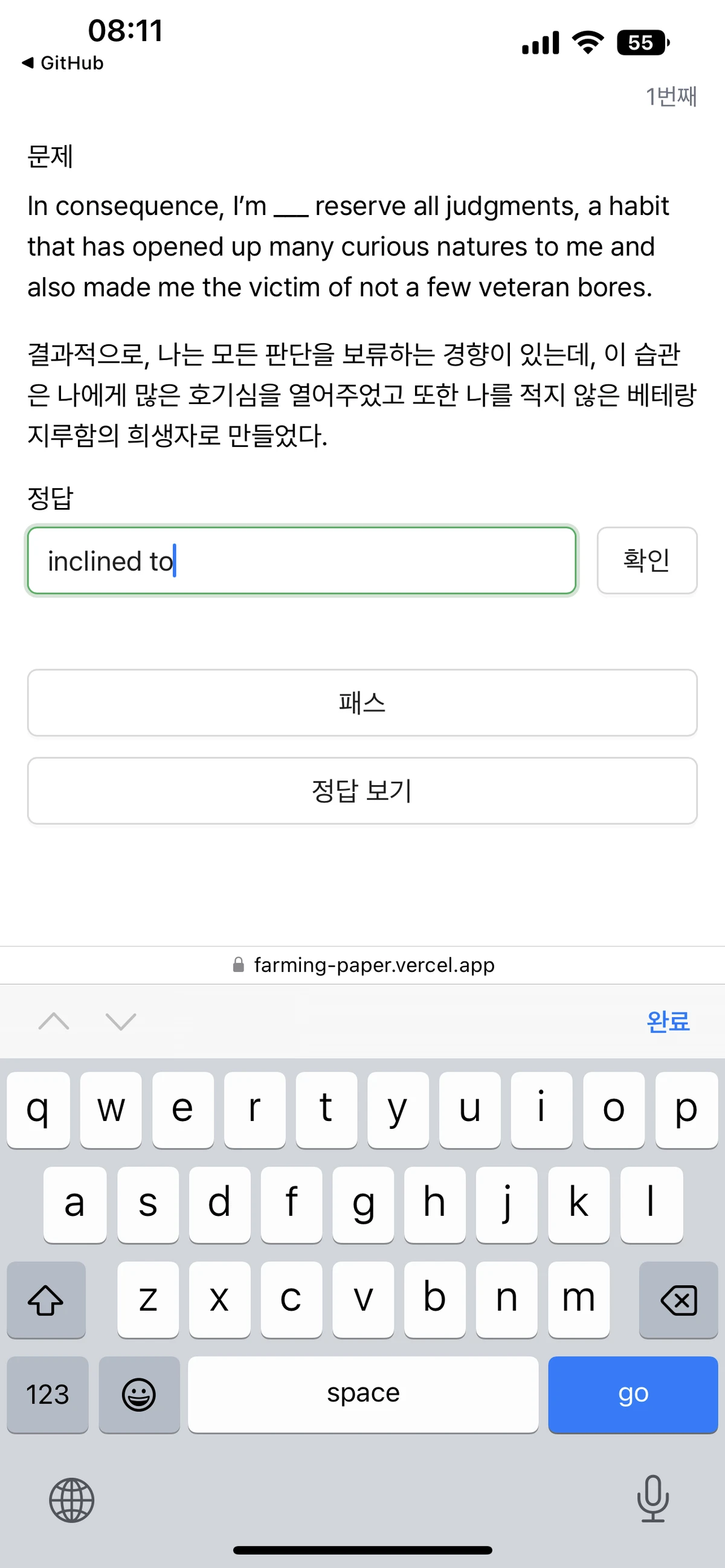 파밍페이퍼 스크린샷 2