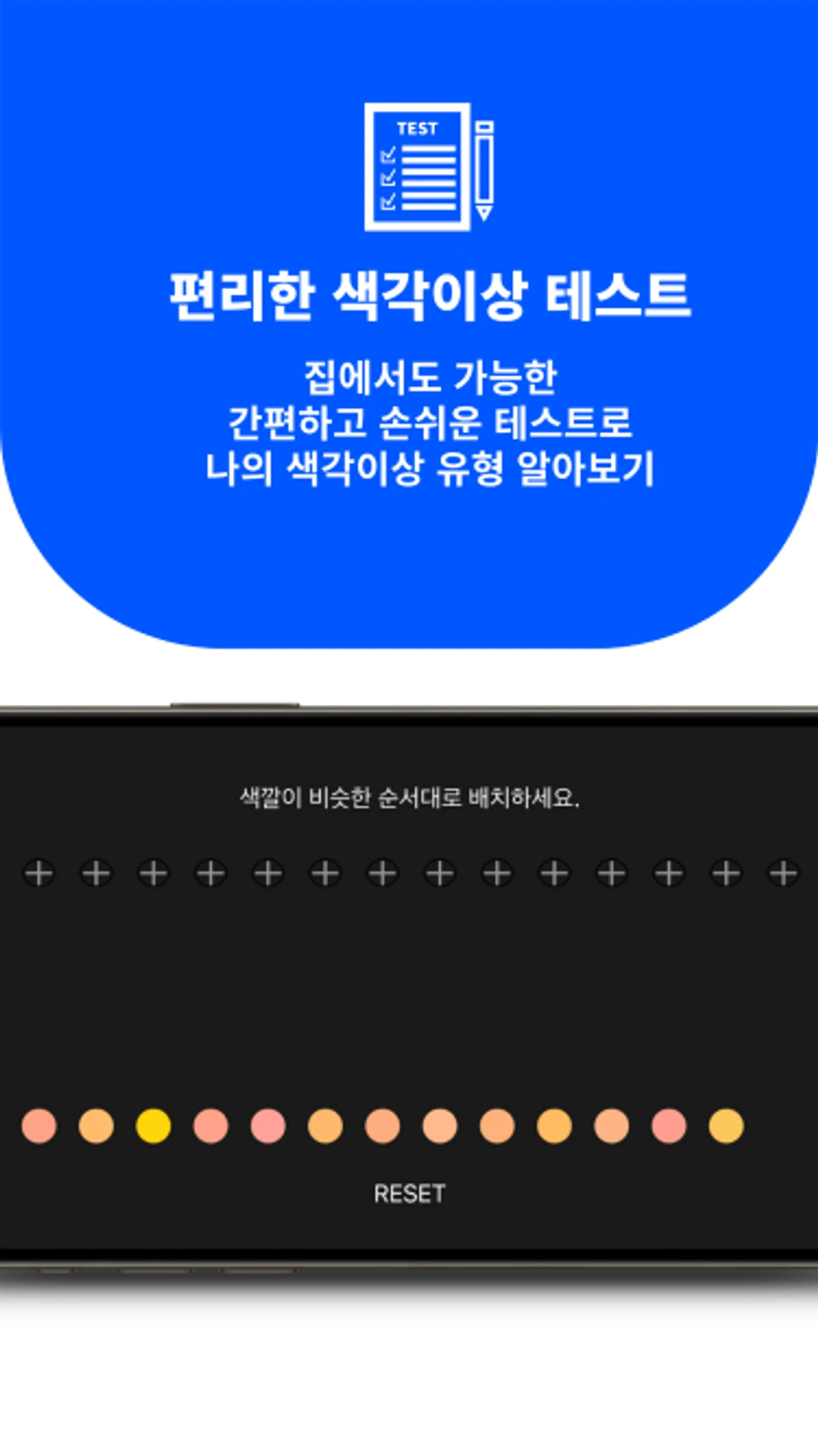 컬러풀 ColorFull 스크린샷 2