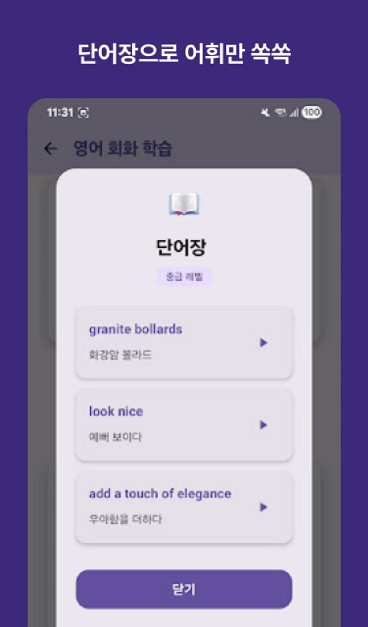 Sanptalk 스크린샷 3