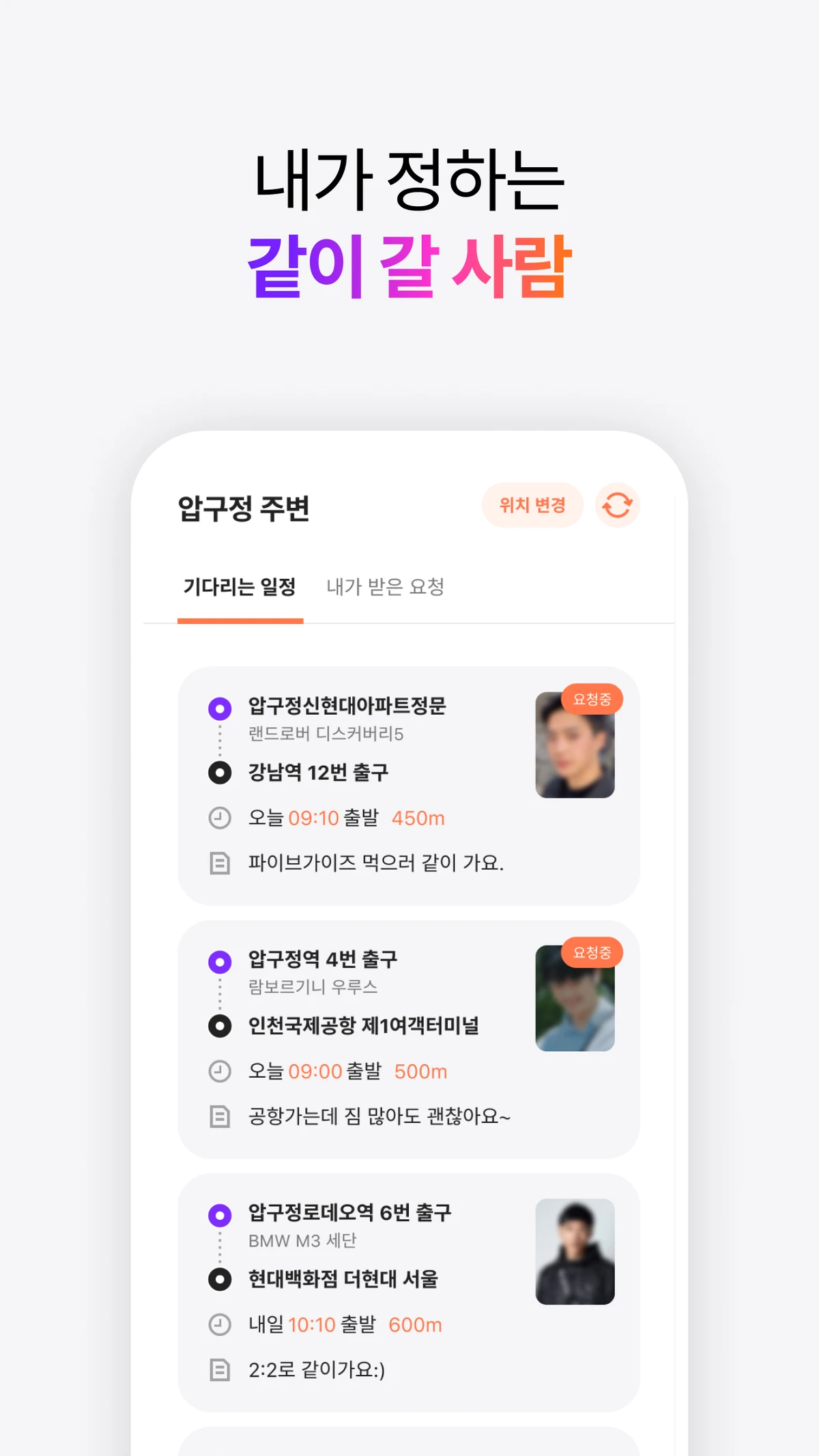 풀러팅 스크린샷 3