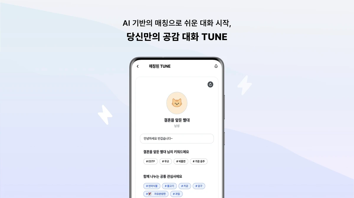 튜닝 스크린샷 3