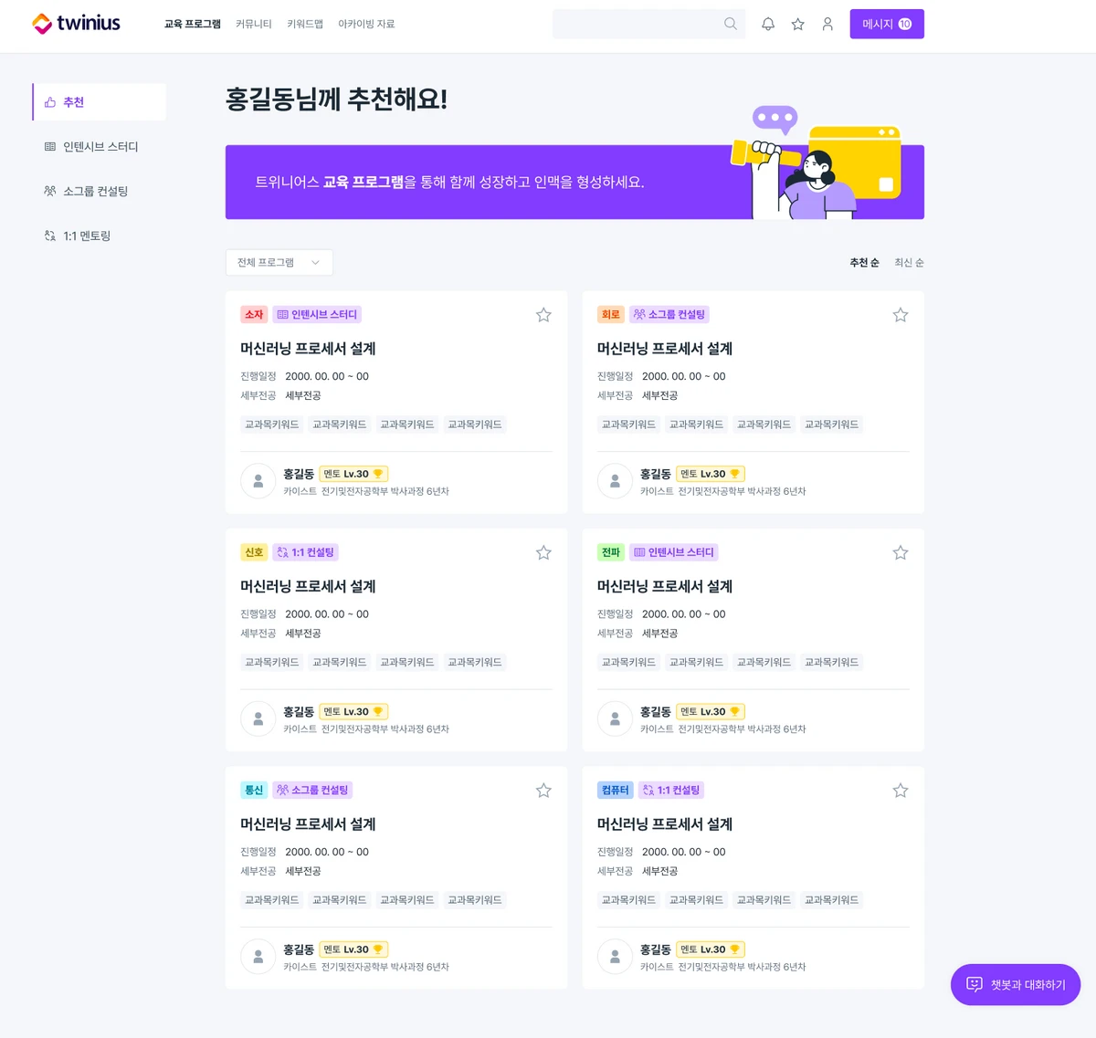 트위니어스 클럽 스크린샷 4