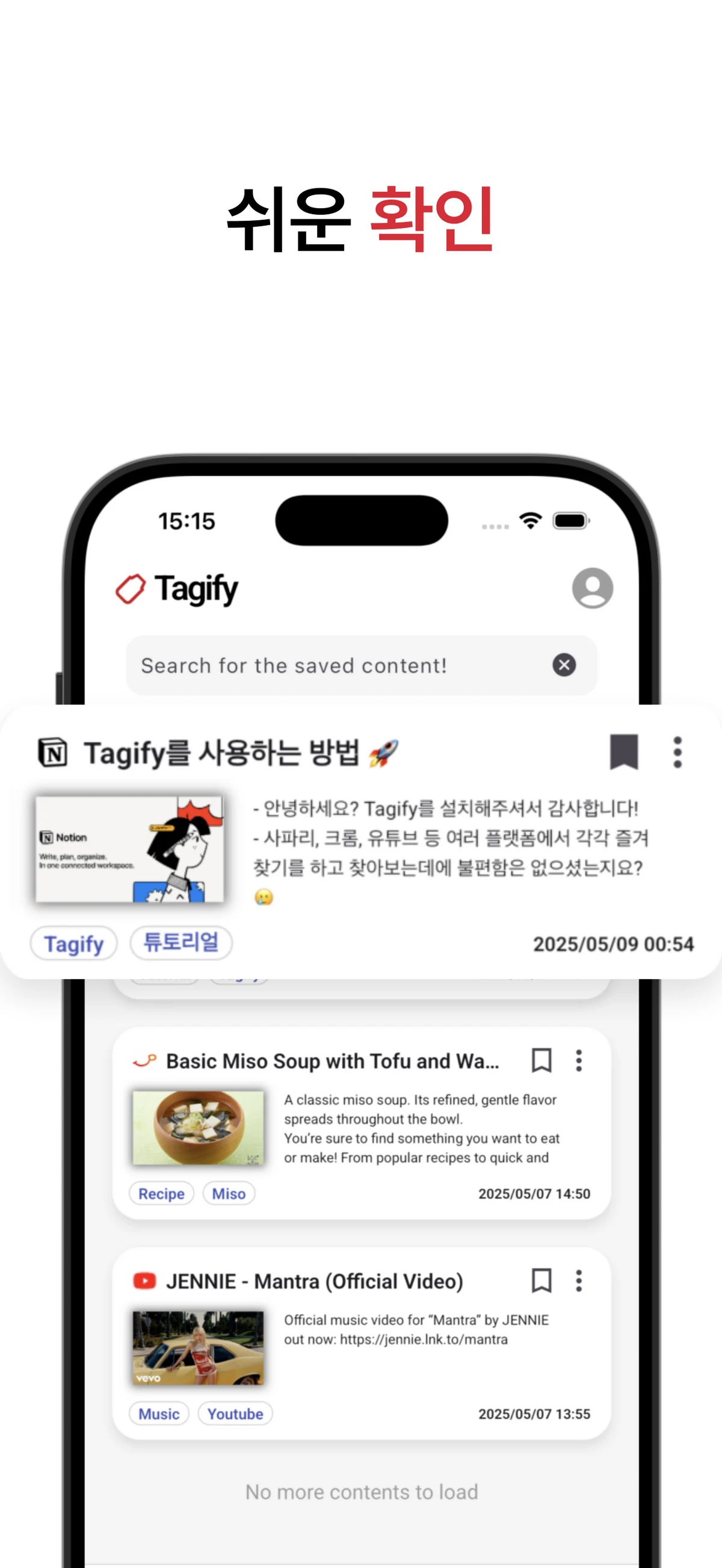 Tagify 스크린샷 1