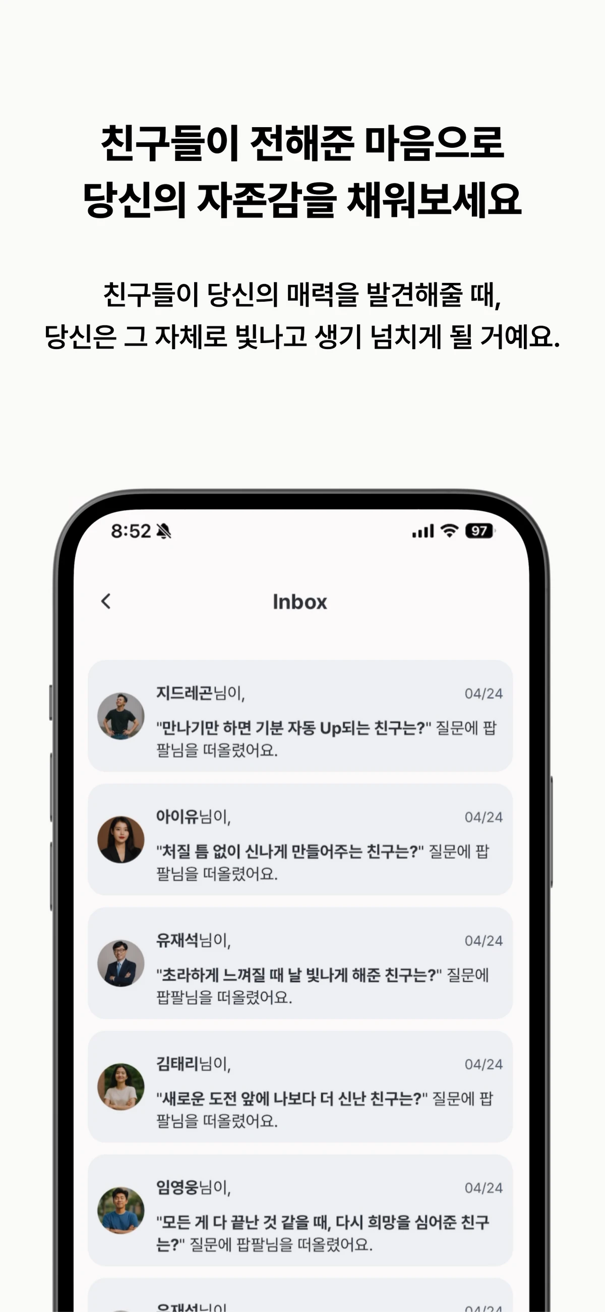 PopPal 가슴 뛰는 삶을 선물해 보세요. 스크린샷 3