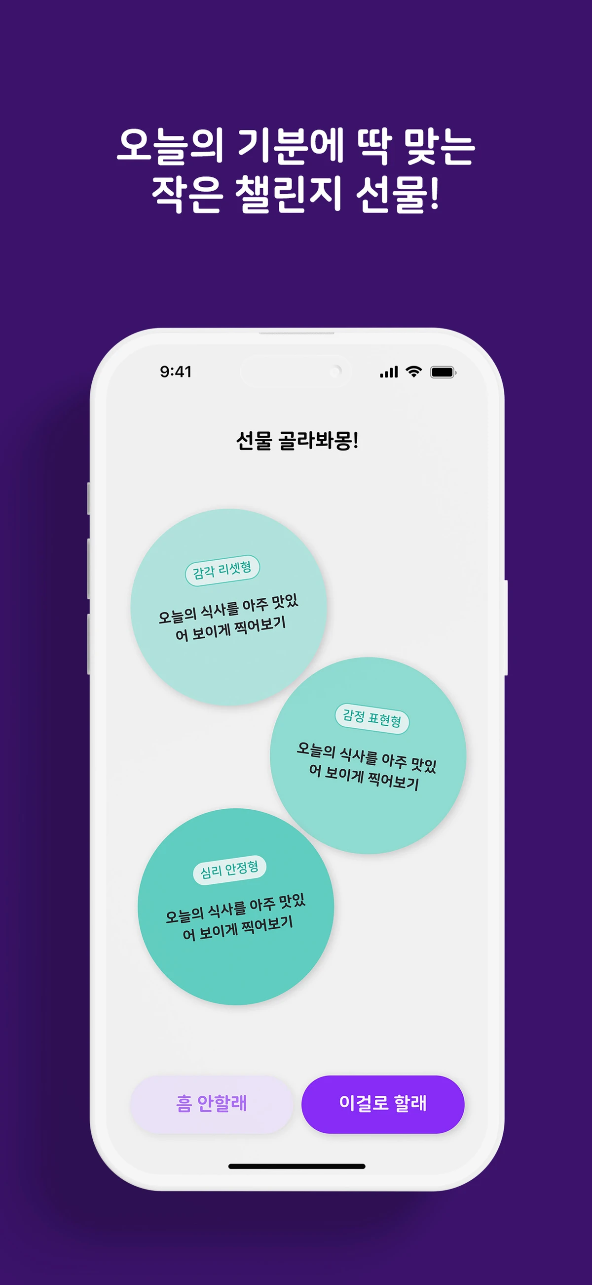 몽비 스크린샷 5