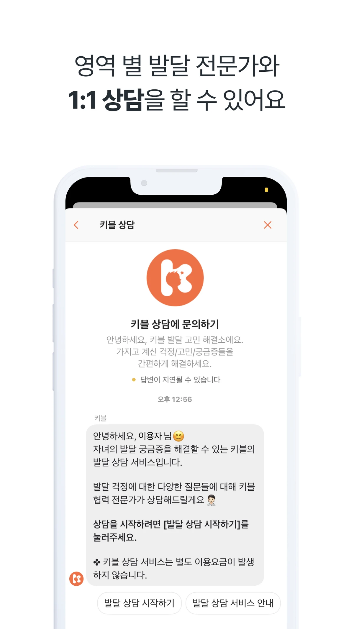 키블 스크린샷 4