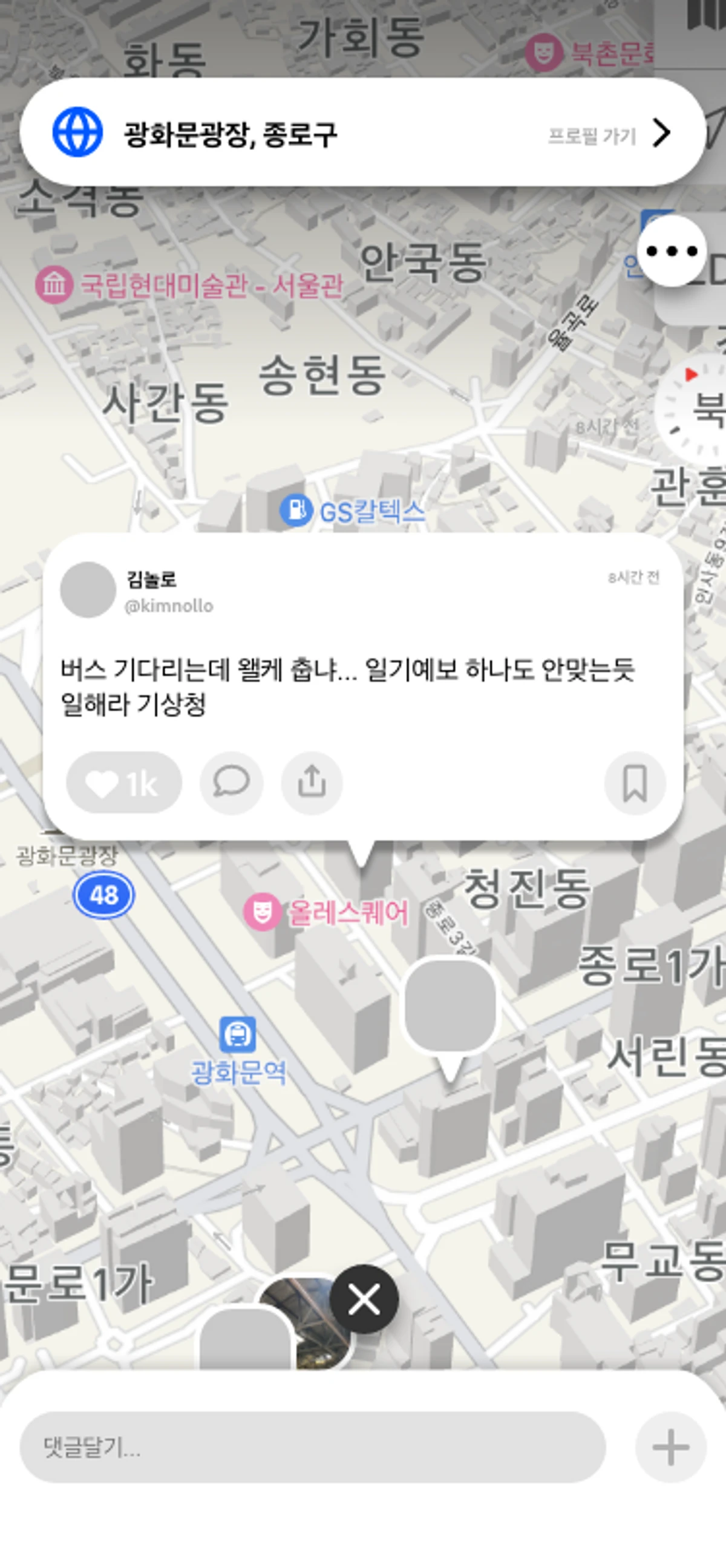 놀로 nollo 스크린샷 3