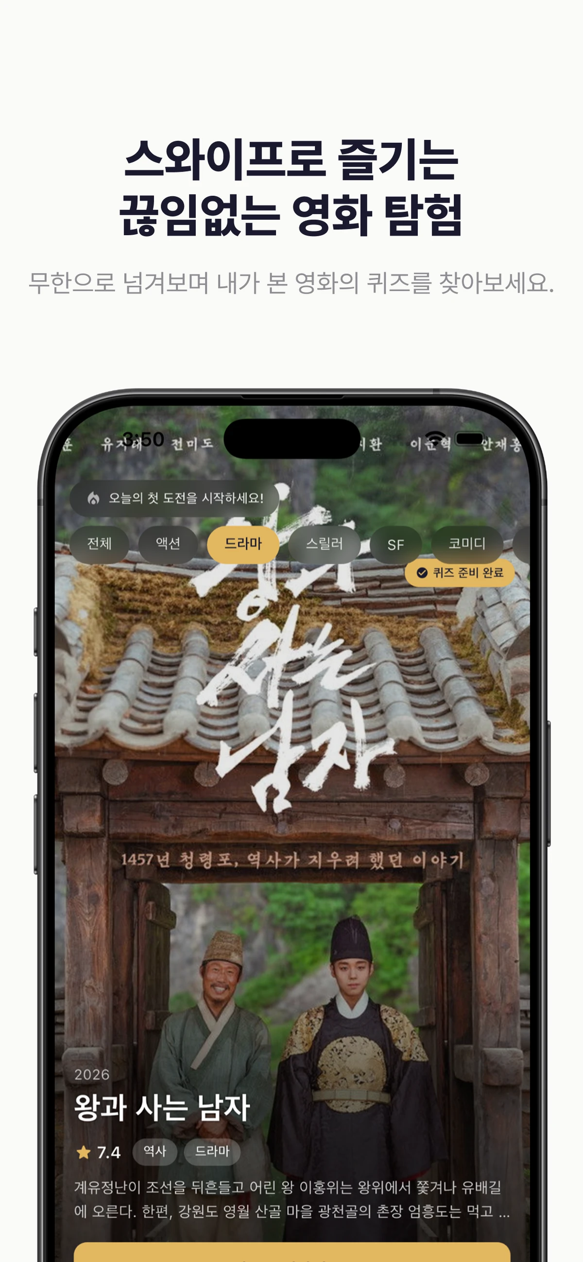 OFF SCENE 오프씬 스크린샷 5