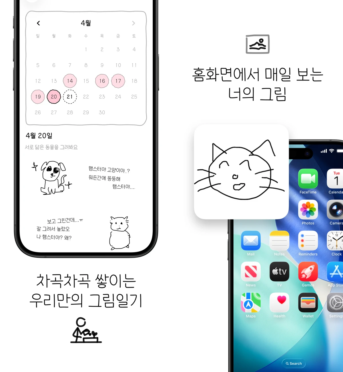 핑퐁 Pingpong 스크린샷 4