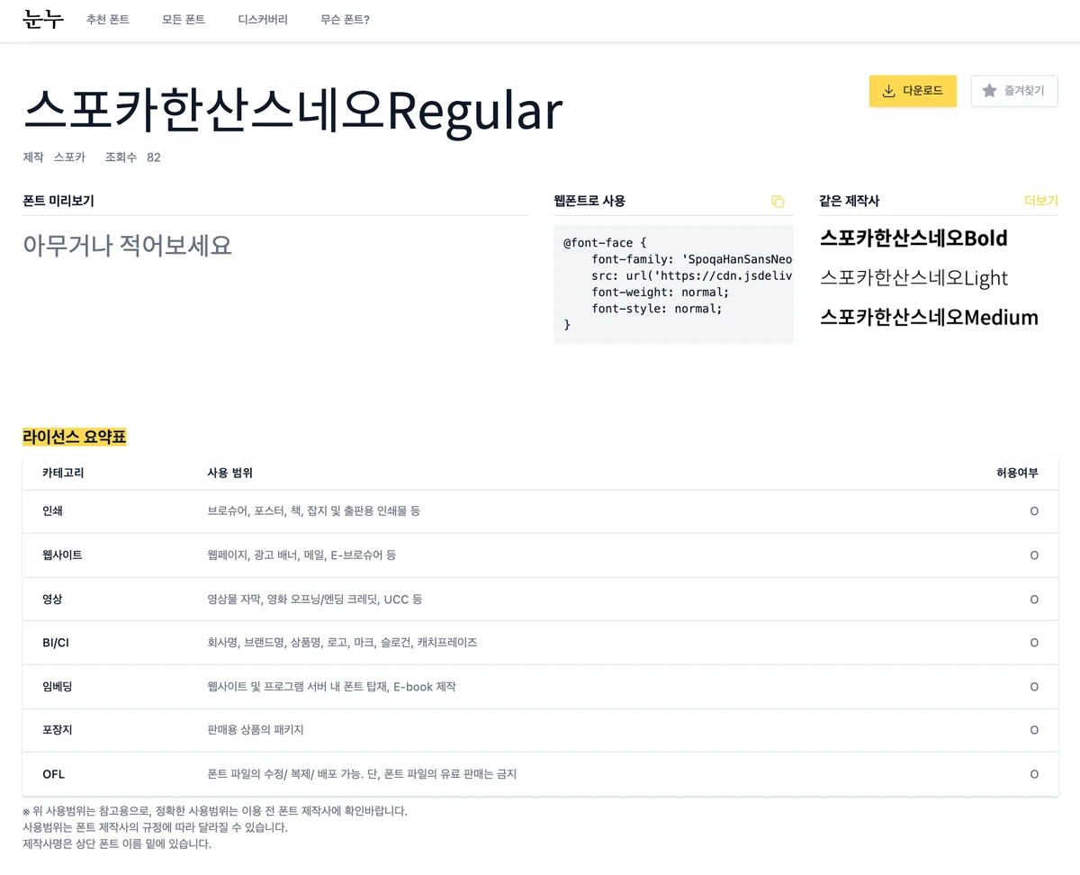 눈누 스크린샷 3