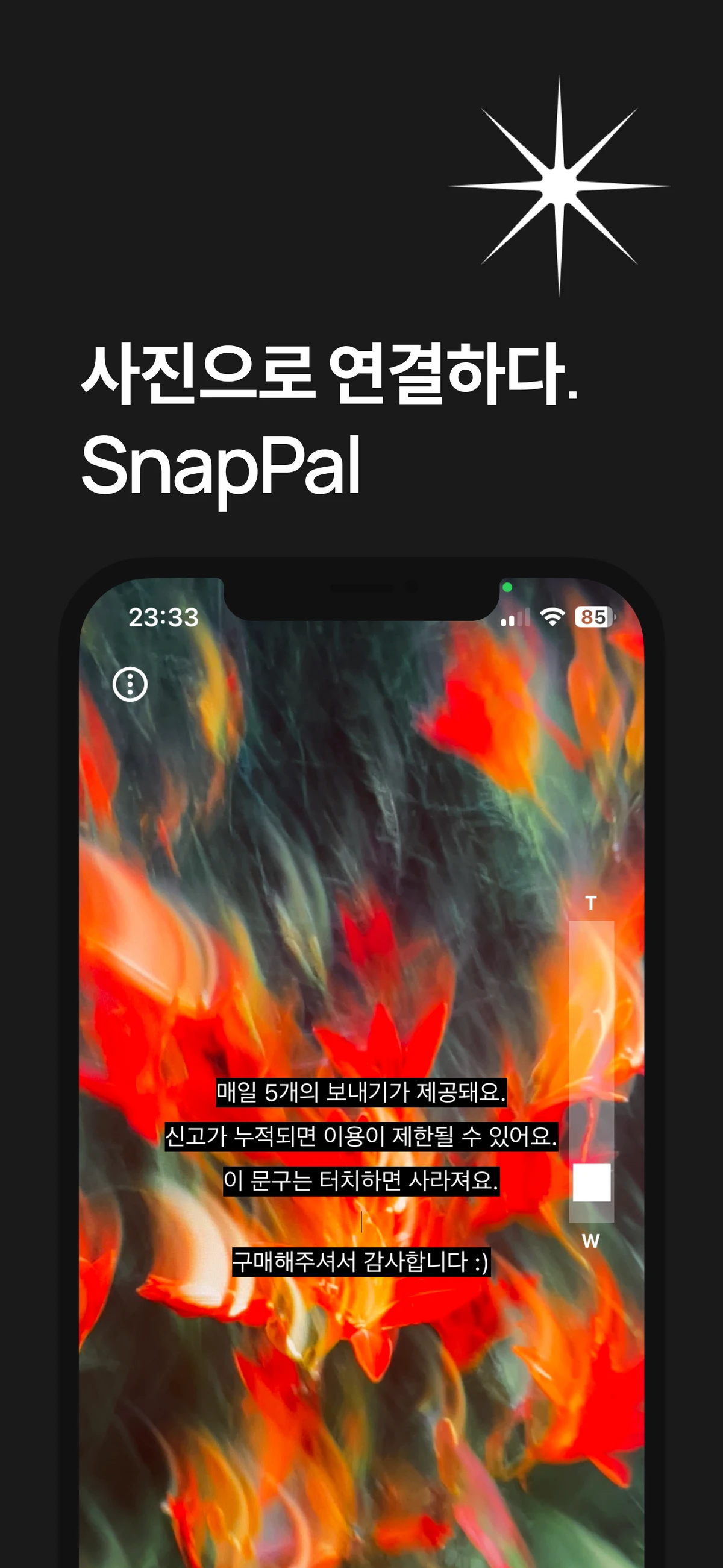 SnapPal 스크린샷 1