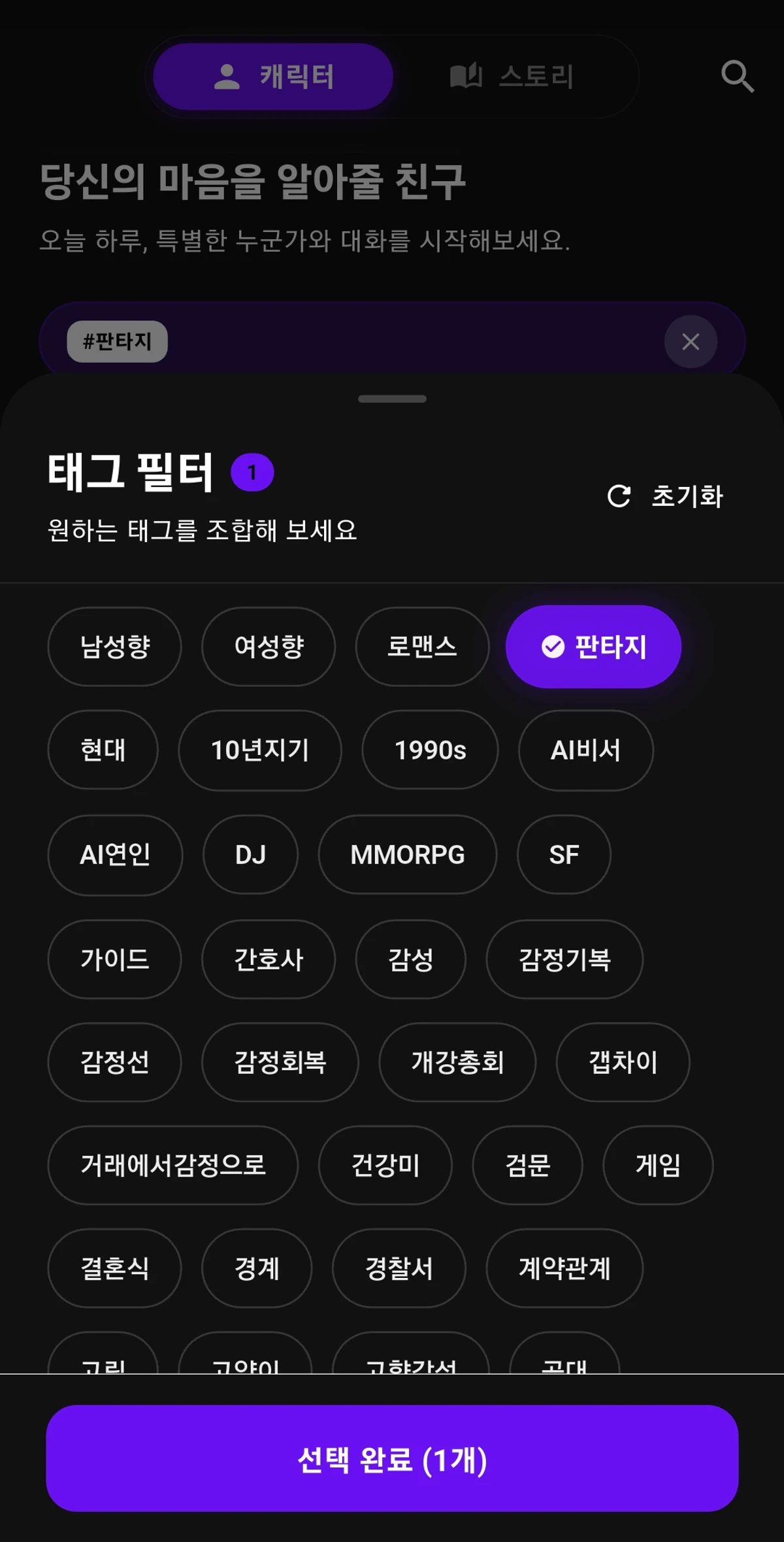 Storymate 스크린샷 4