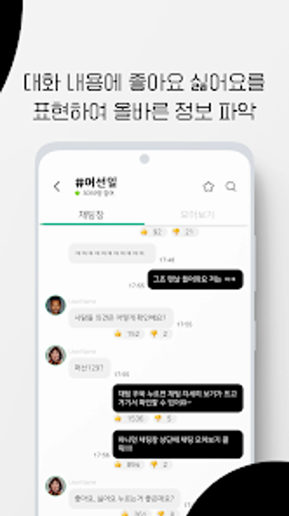 머선일 스크린샷 4