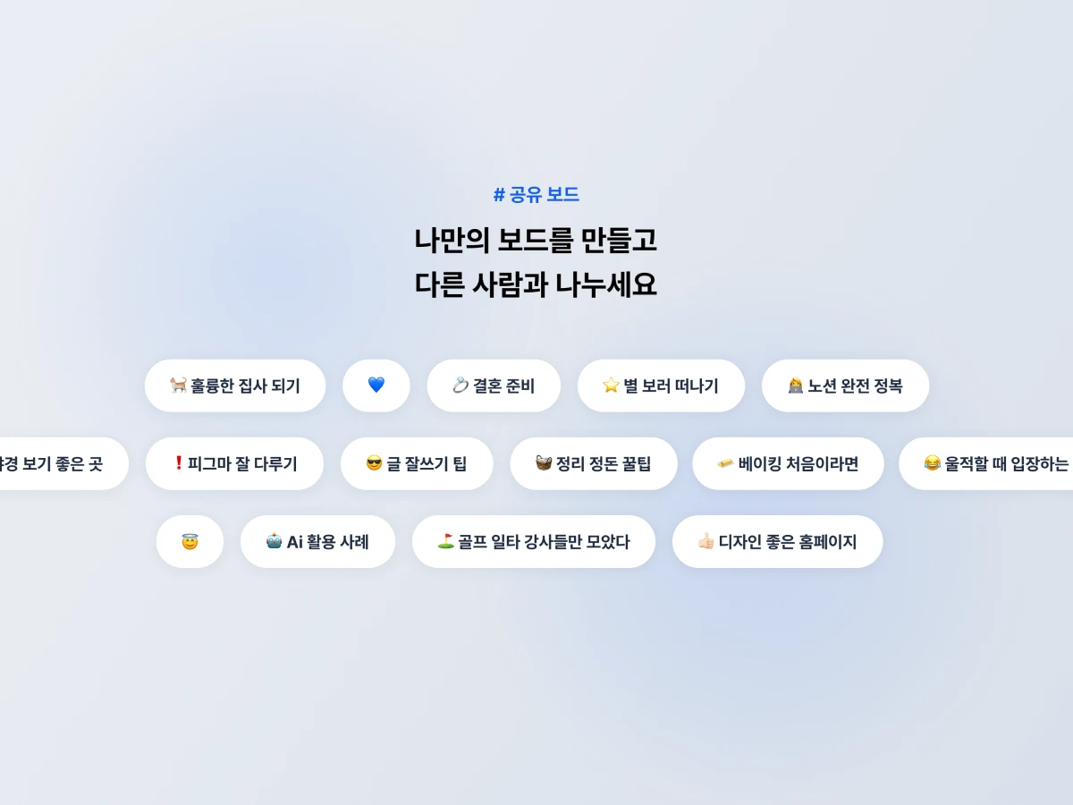 세상의 모든 URL 다담다 스크린샷 5