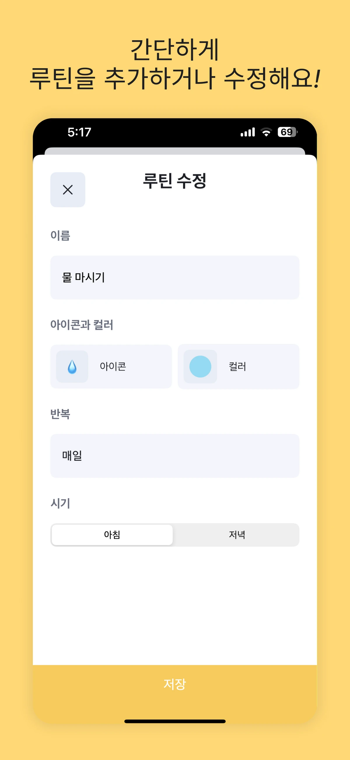 투틴 스크린샷 3