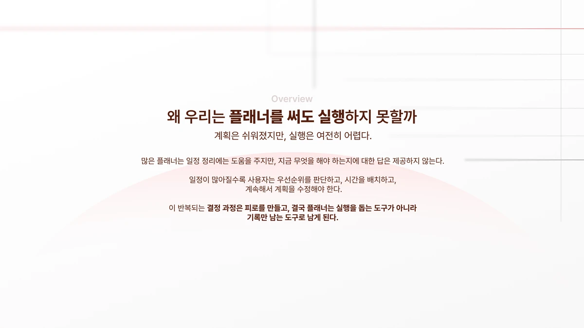 MOLIP 스크린샷 2