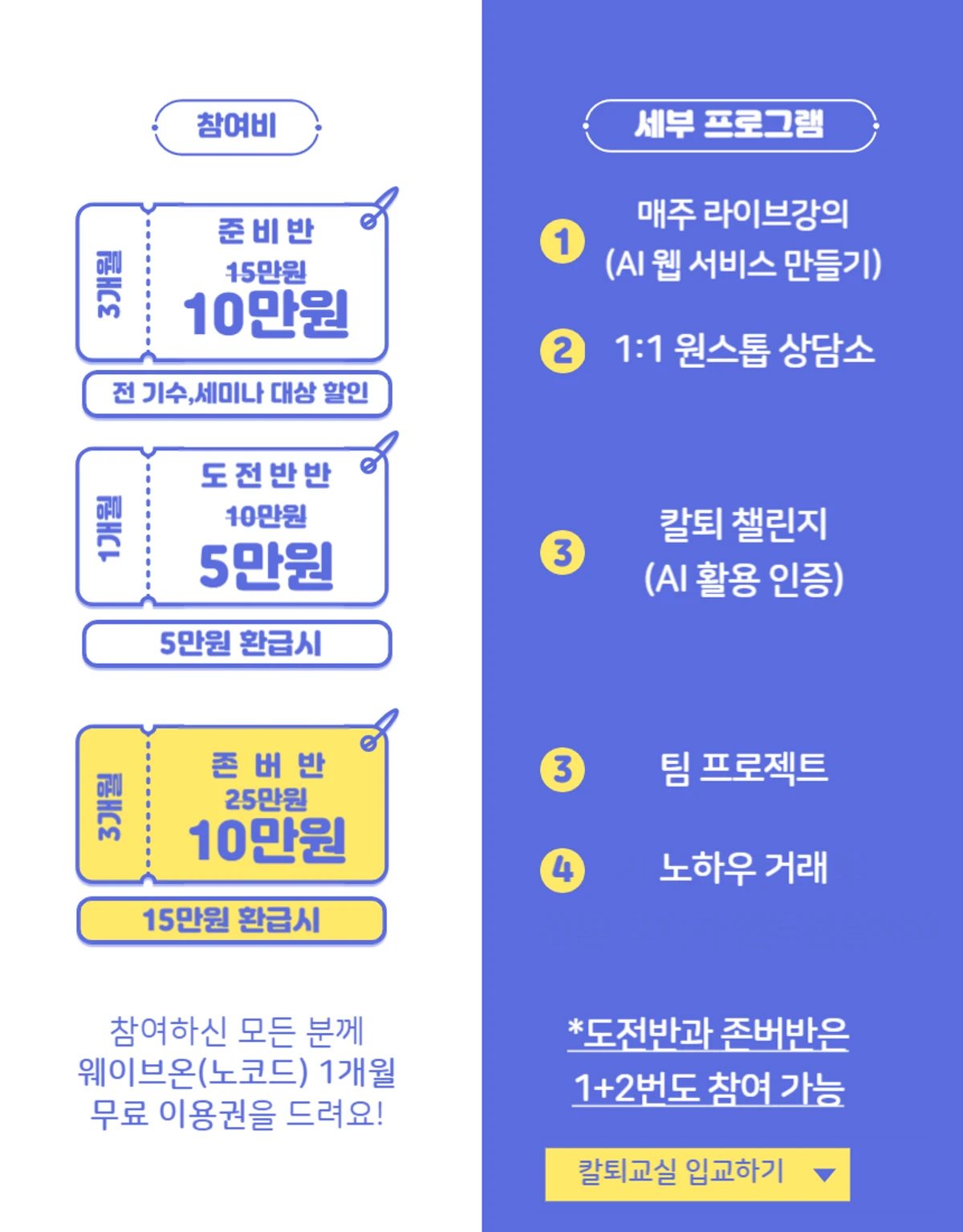 칼퇴교실 스크린샷 5