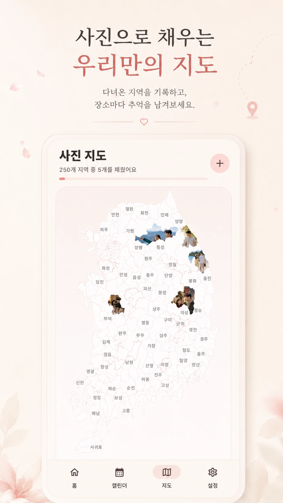 매일매일 스크린샷 3