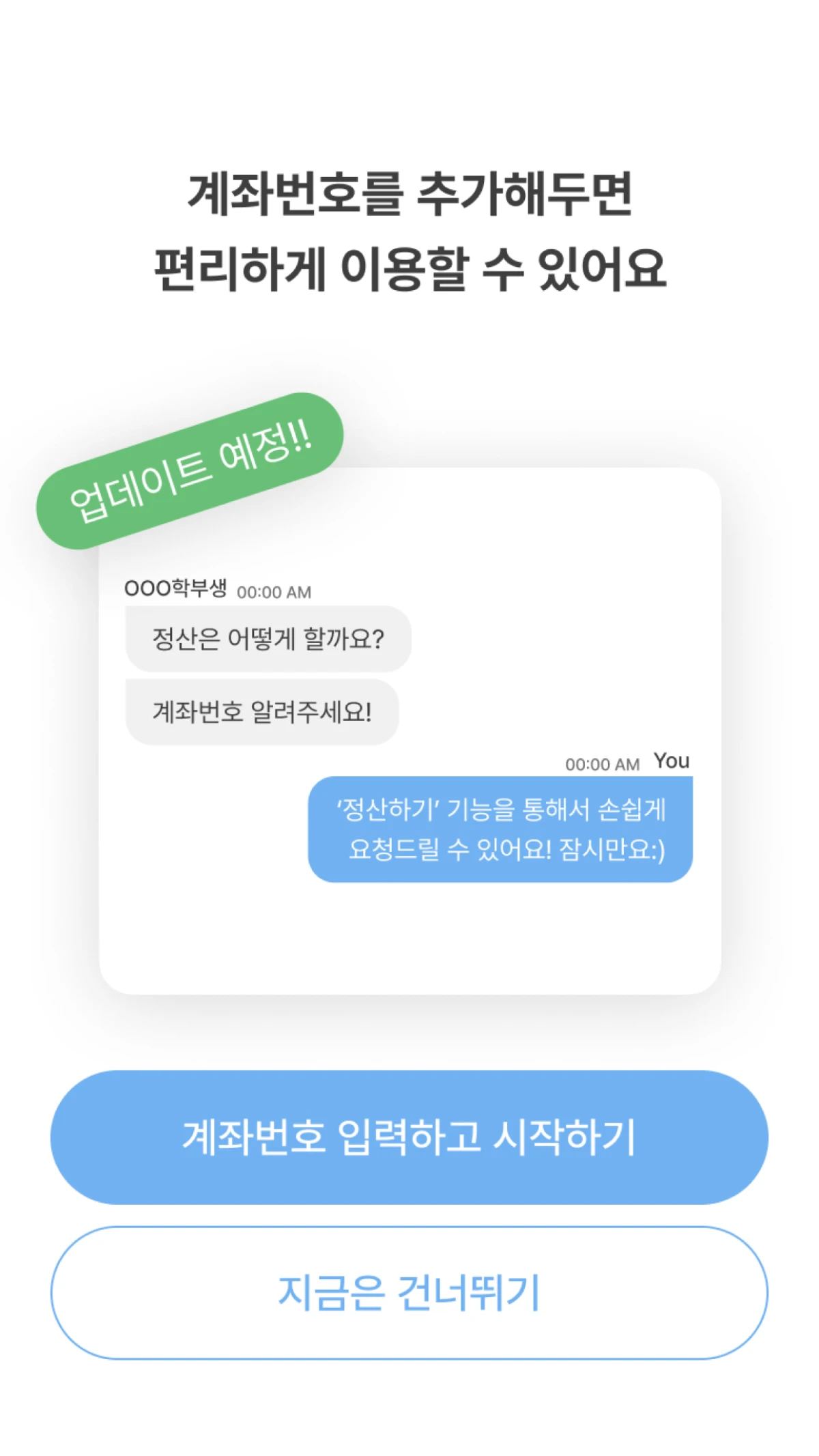 아이택시 스크린샷 5