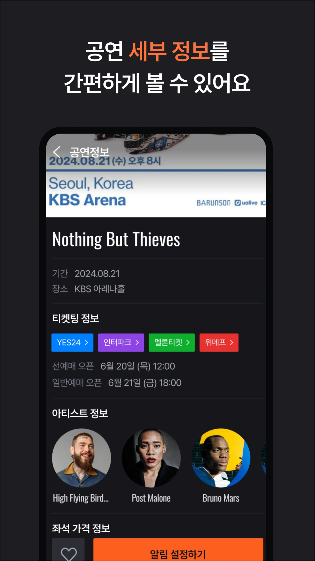 SHOWPOT 쇼팟 스크린샷 4