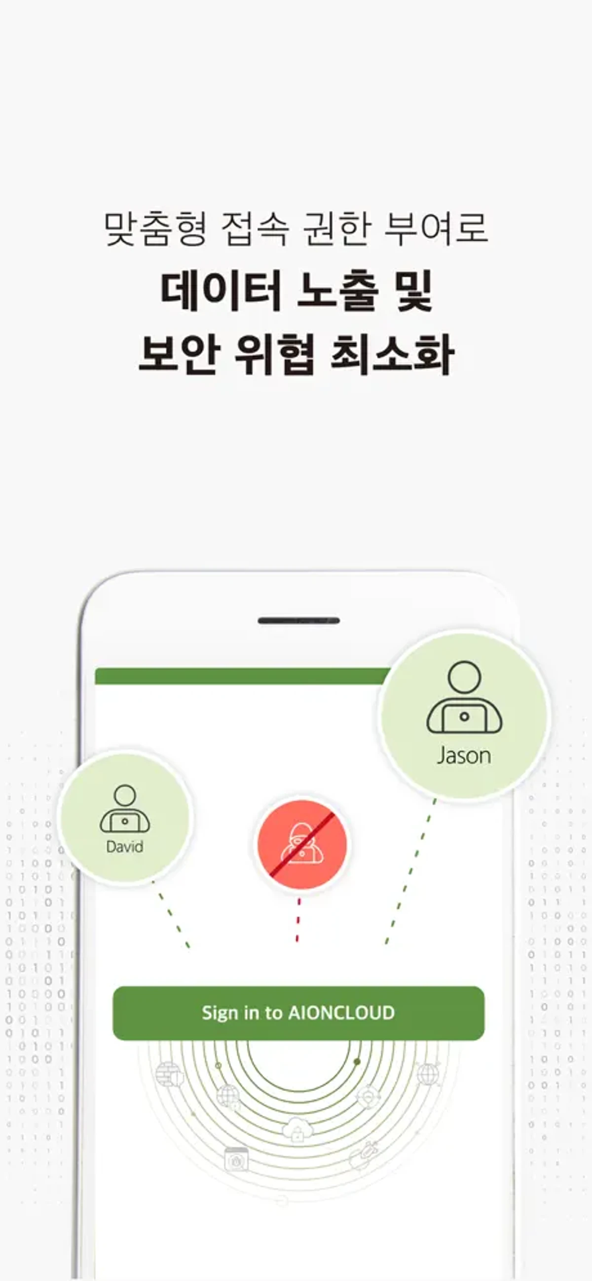 AIConnector 스크린샷 4