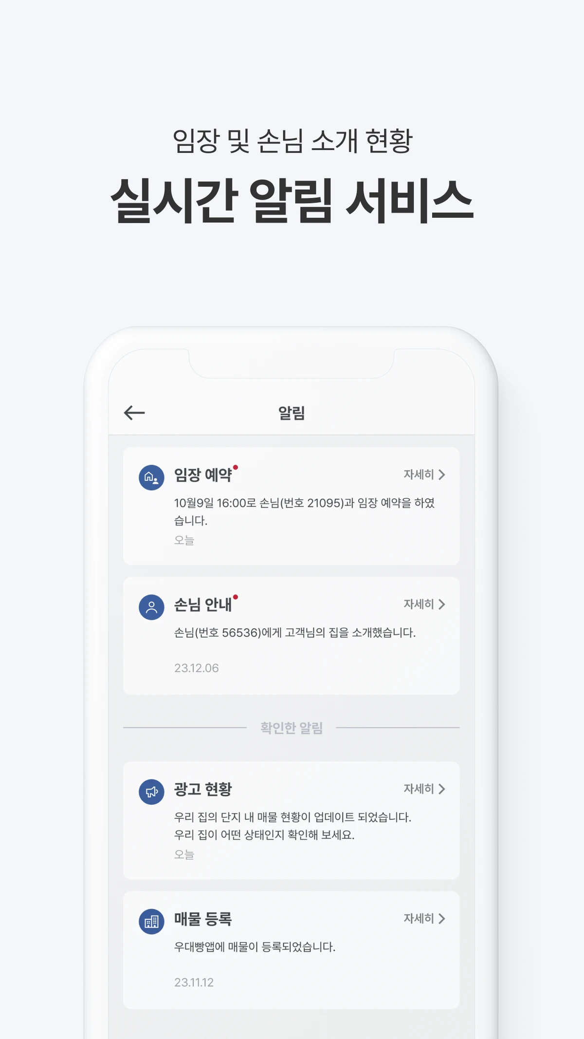 아파트는 우대빵 스크린샷 3