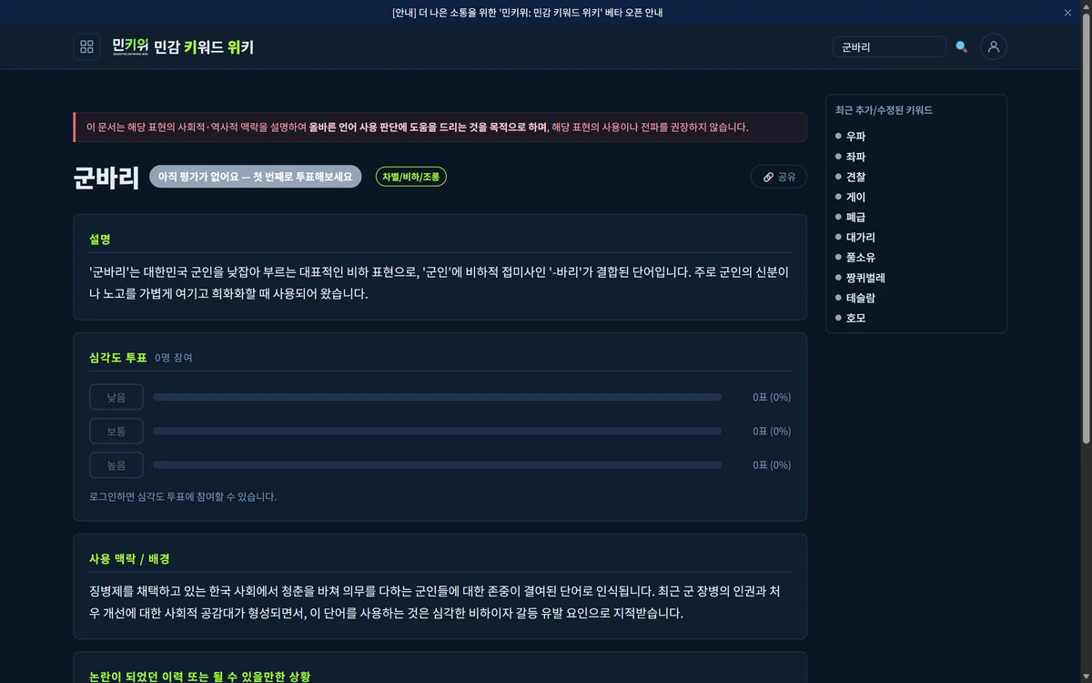 민키위 스크린샷 3