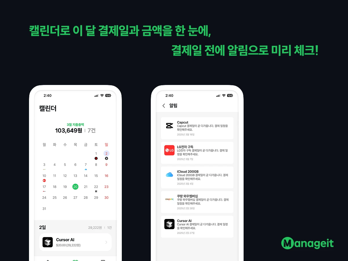 Manageit 스크린샷 2