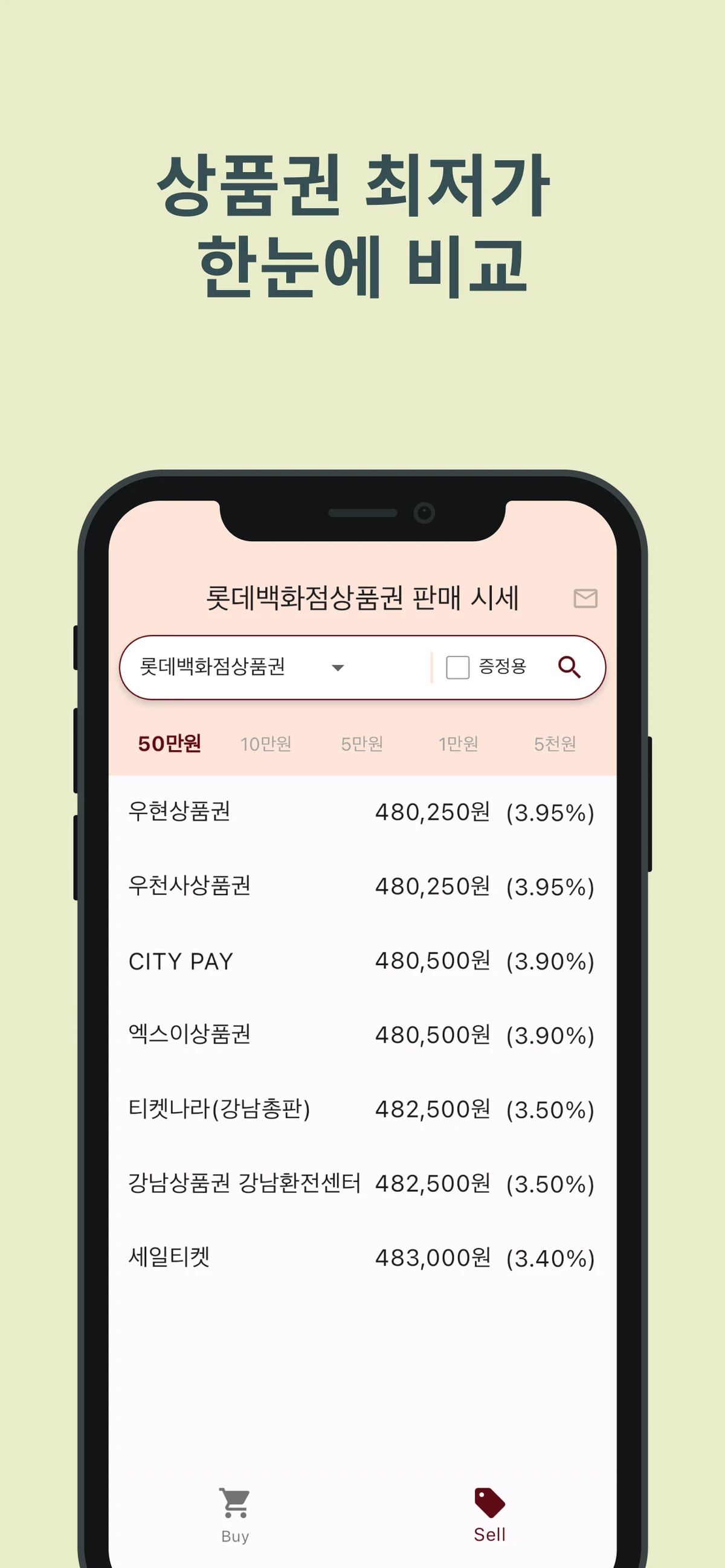 세상시 스크린샷 2