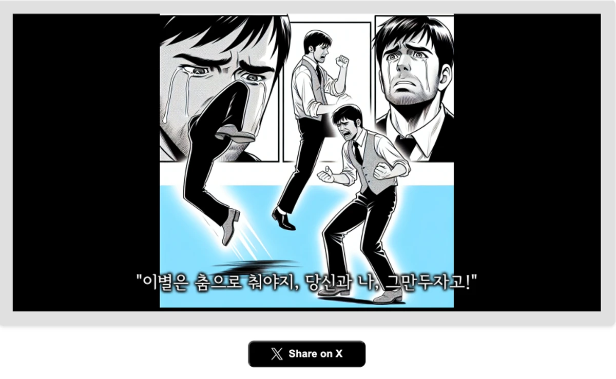 Movie Scene Generator 스크린샷 2