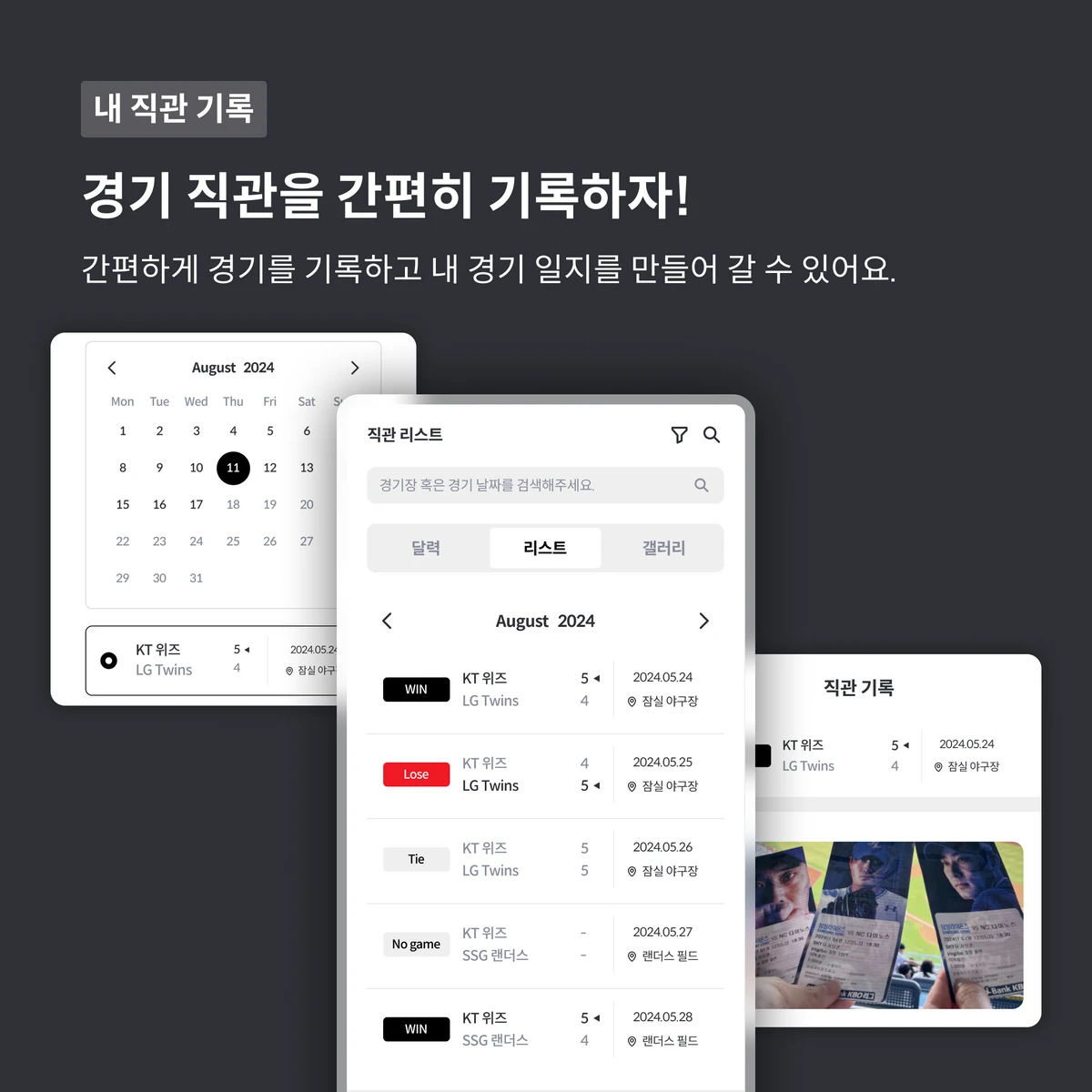 승리요정 스크린샷 5