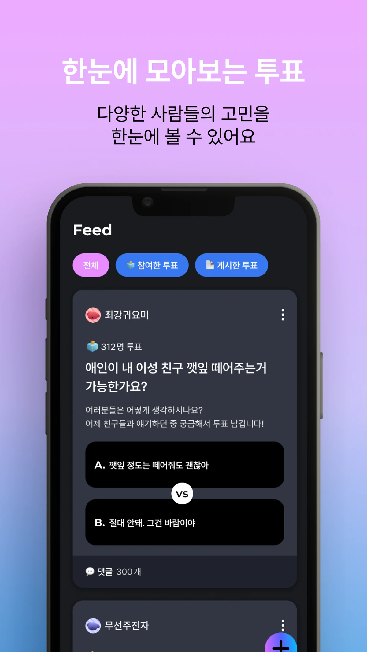 네니오 스크린샷 2