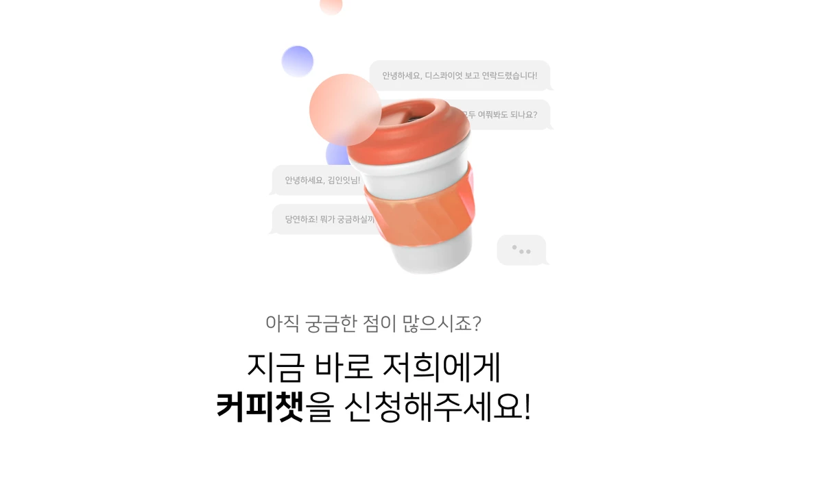 인잇 글로벌 스크린샷 4