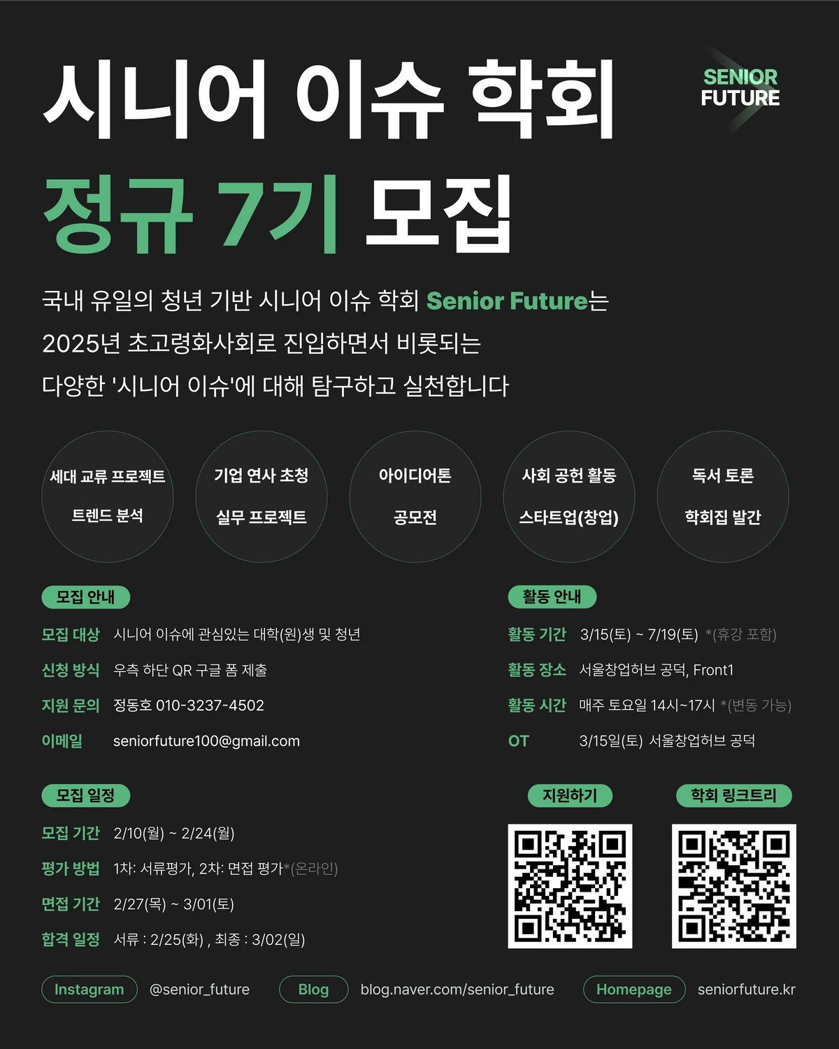 Seniorfuture 스크린샷 1