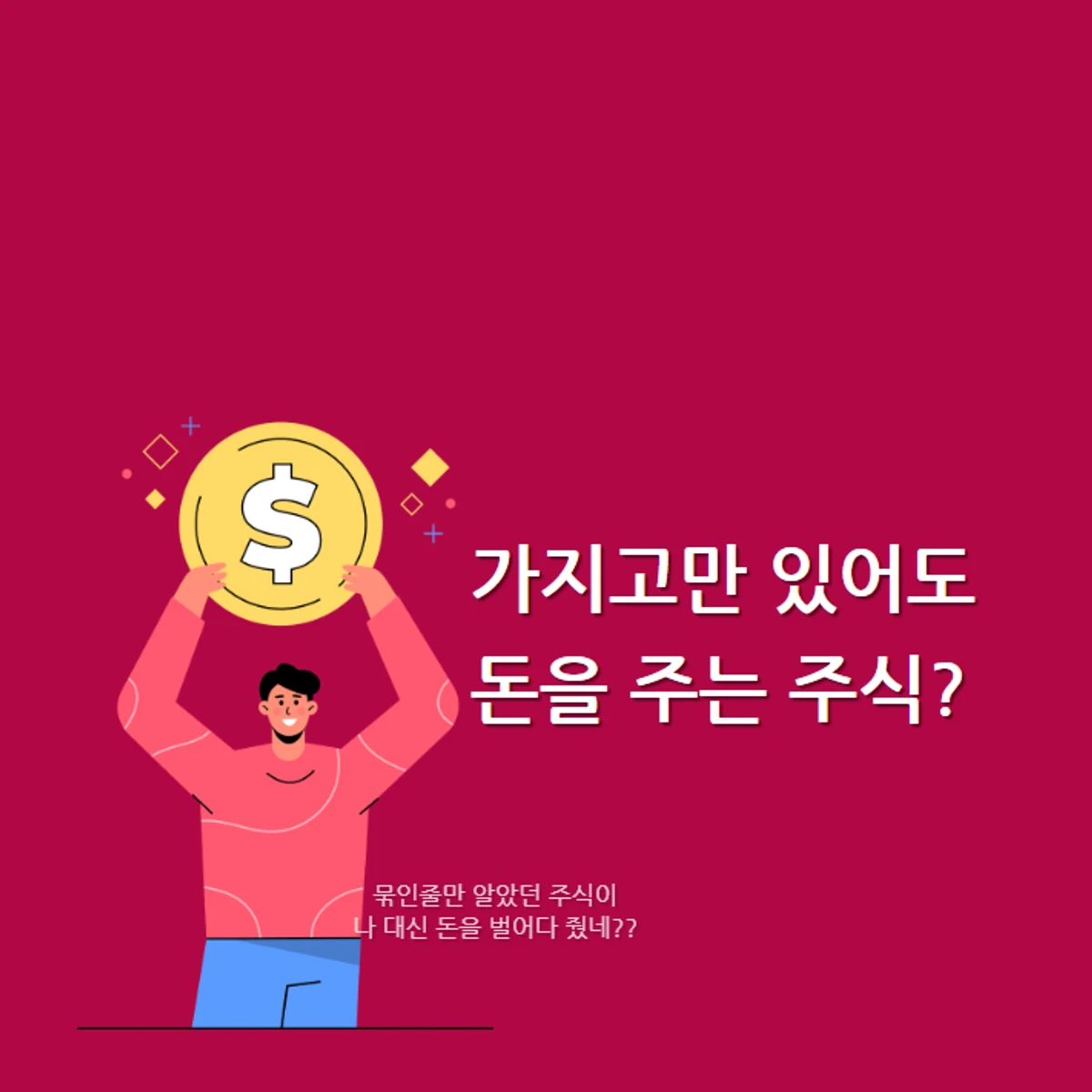 다윗 스크린샷 2