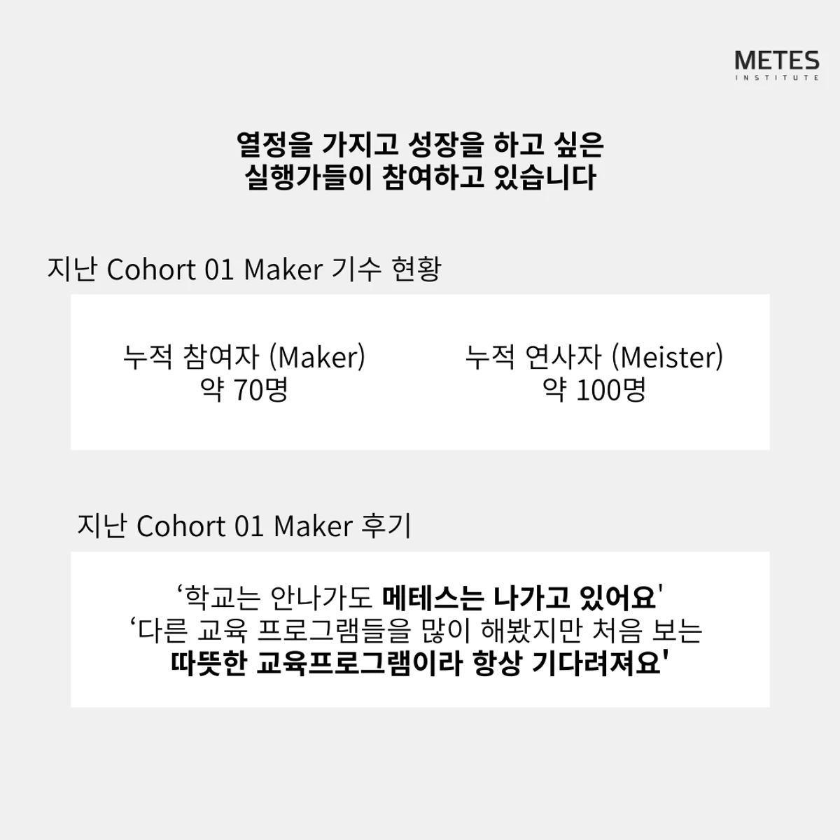 Cohort 02 기수 모집 스크린샷 3