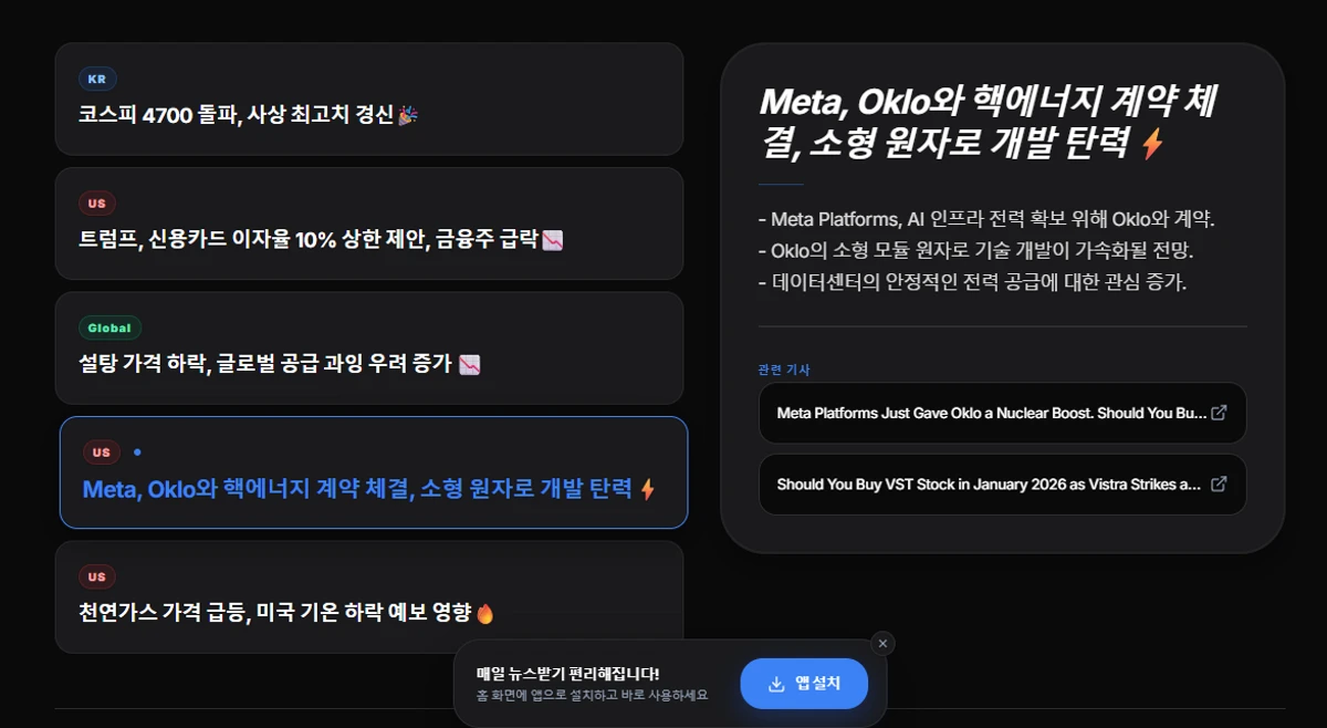 hang on 스크린샷 5