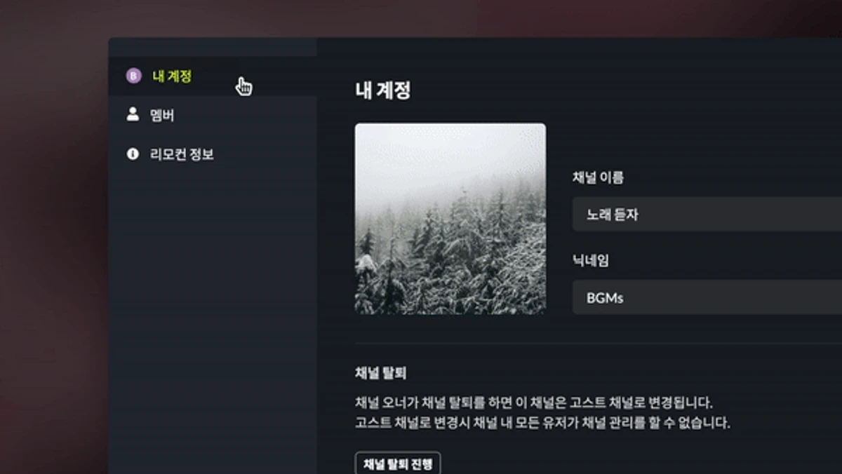 BGMS 스크린샷 4